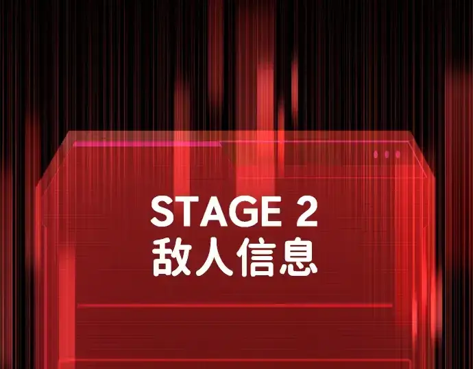 《成为塔防游戏里的暴君》第26话图299