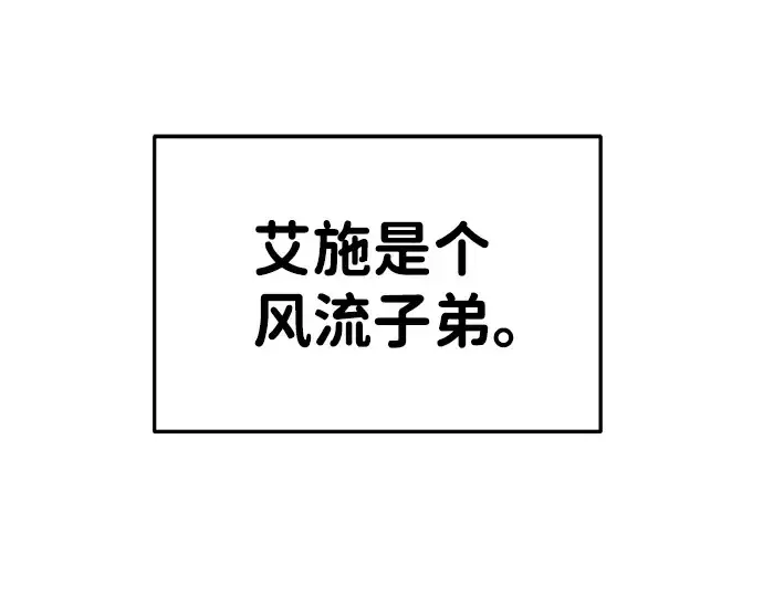 《成为塔防游戏里的暴君》第26话图3
