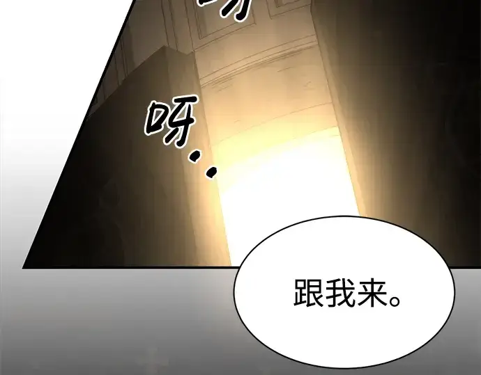 《成为塔防游戏里的暴君》第26话图30