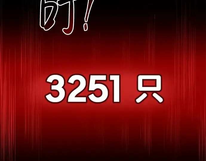 《成为塔防游戏里的暴君》第26话图303
