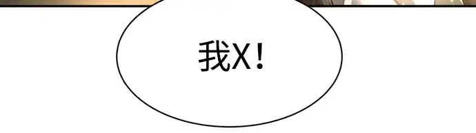 《成为塔防游戏里的暴君》第26话图34