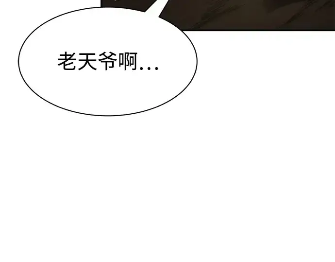 《成为塔防游戏里的暴君》第26话图37