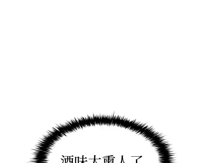 《成为塔防游戏里的暴君》第26话图39