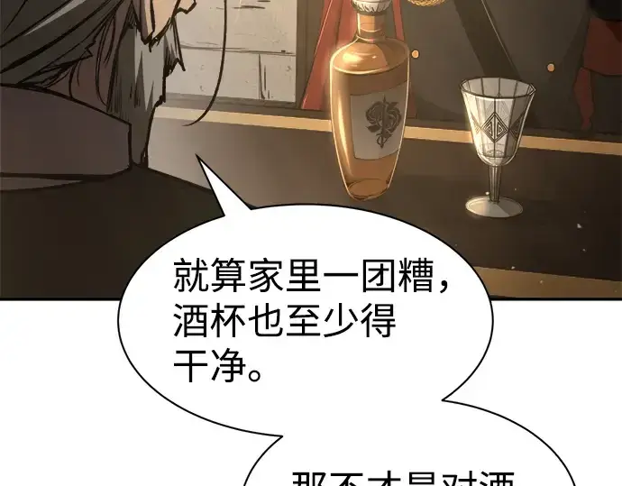 《成为塔防游戏里的暴君》第26话图49
