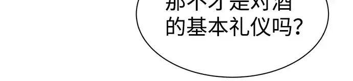 《成为塔防游戏里的暴君》第26话图50
