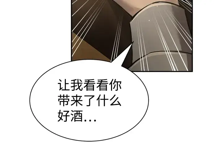 《成为塔防游戏里的暴君》第26话图53