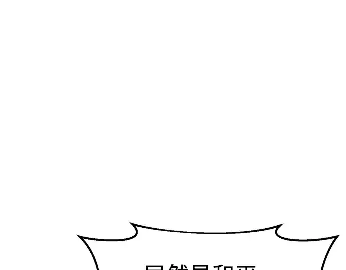 《成为塔防游戏里的暴君》第26话图54