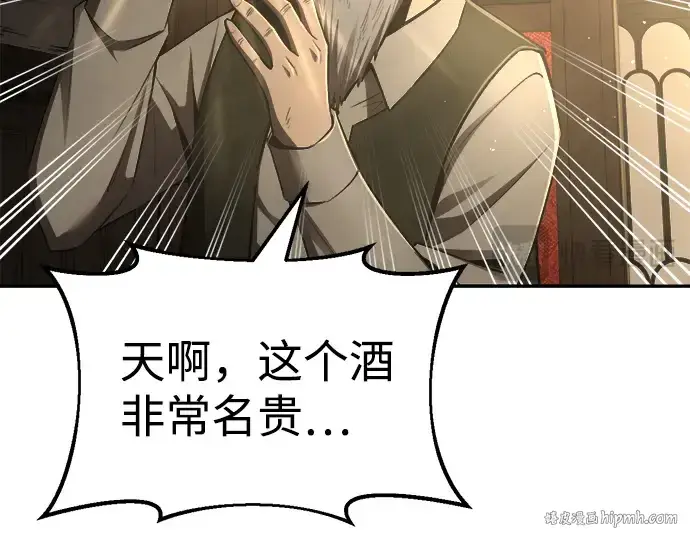《成为塔防游戏里的暴君》第26话图56