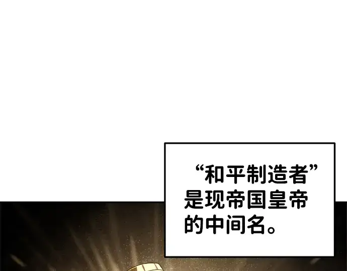 《成为塔防游戏里的暴君》第26话图58