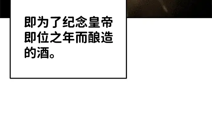 《成为塔防游戏里的暴君》第26话图60
