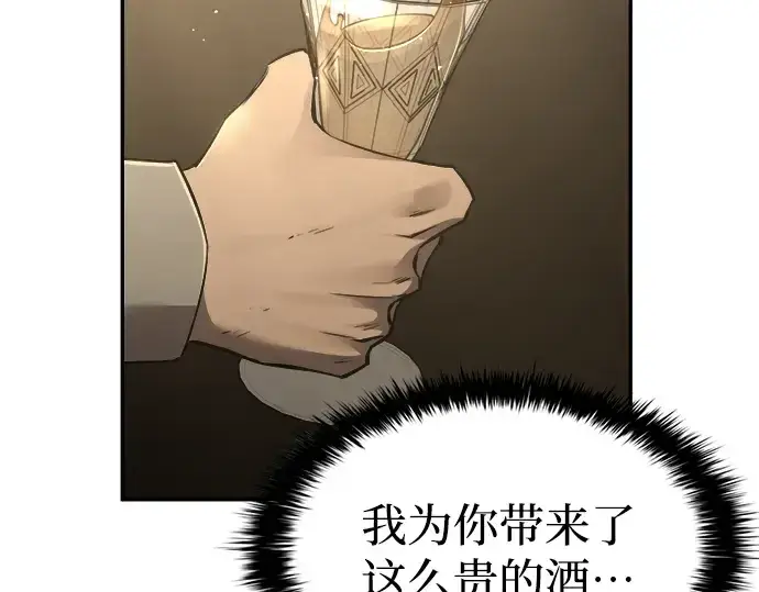 《成为塔防游戏里的暴君》第26话图65
