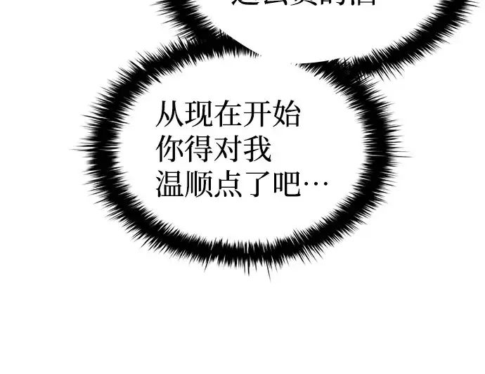 《成为塔防游戏里的暴君》第26话图66