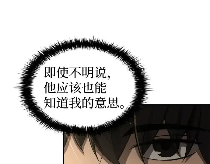 《成为塔防游戏里的暴君》第26话图67