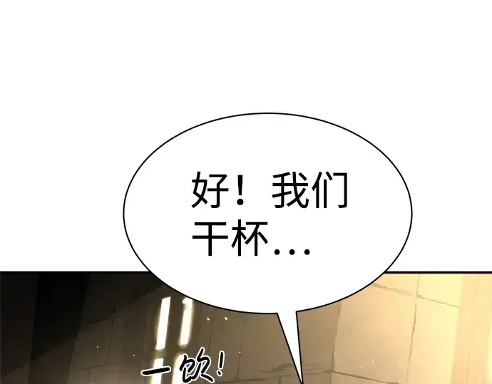 《成为塔防游戏里的暴君》第26话图70