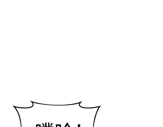 《成为塔防游戏里的暴君》第26话图73