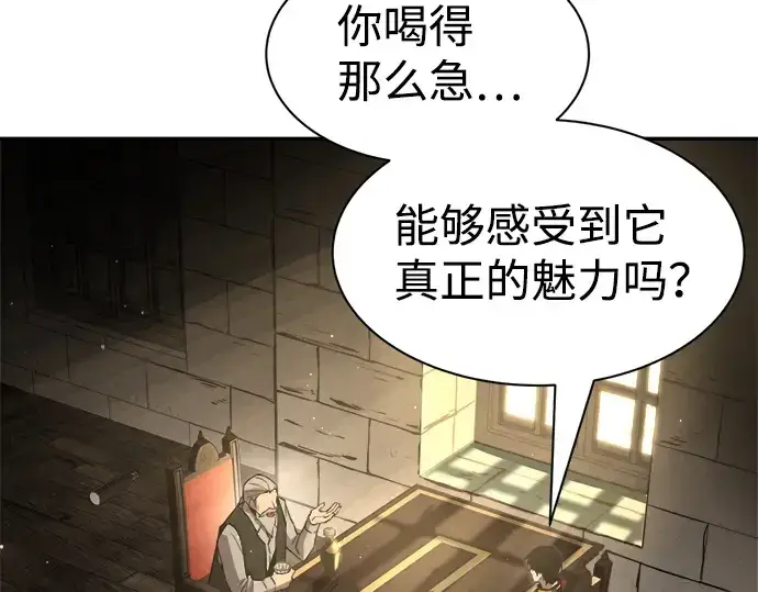 《成为塔防游戏里的暴君》第26话图78