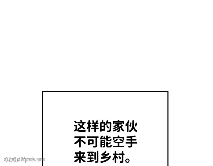 《成为塔防游戏里的暴君》第26话图8