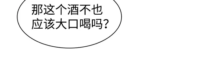 《成为塔防游戏里的暴君》第26话图80
