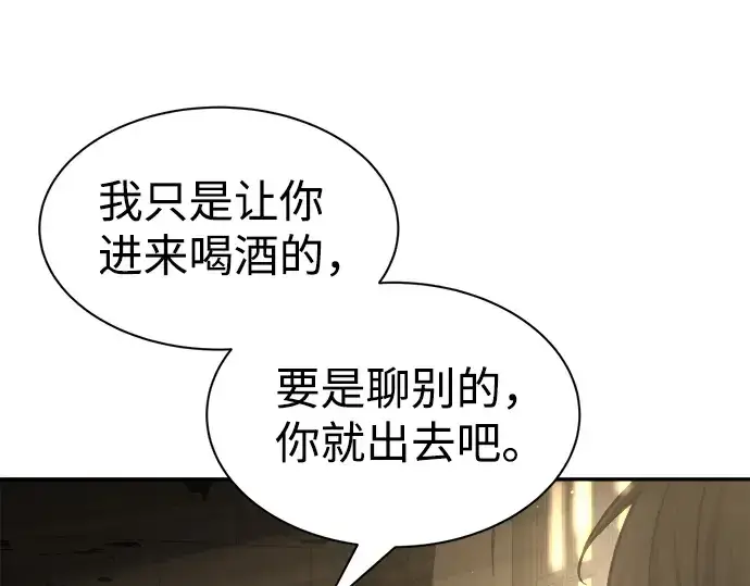 《成为塔防游戏里的暴君》第26话图90