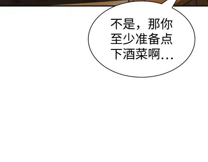 《成为塔防游戏里的暴君》第26话图92