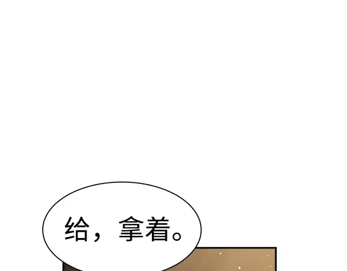 《成为塔防游戏里的暴君》第26话图98