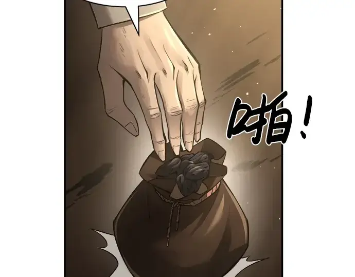 《成为塔防游戏里的暴君》第26话图99