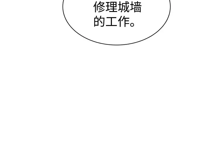 《成为塔防游戏里的暴君》第27话图10