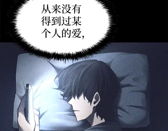 《成为塔防游戏里的暴君》第27话图102