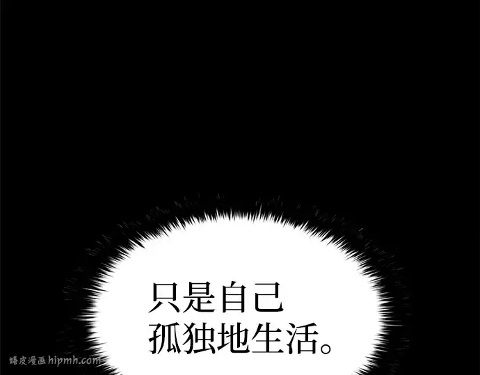 《成为塔防游戏里的暴君》第27话图104