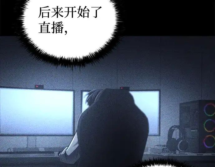 《成为塔防游戏里的暴君》第27话图106