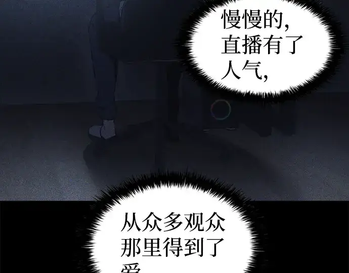 《成为塔防游戏里的暴君》第27话图107