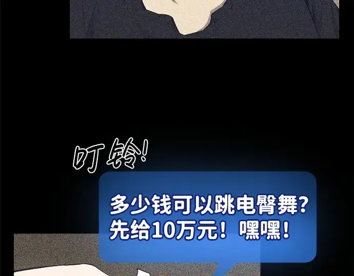 《成为塔防游戏里的暴君》第27话图110