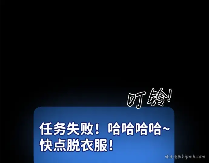 《成为塔防游戏里的暴君》第27话图112