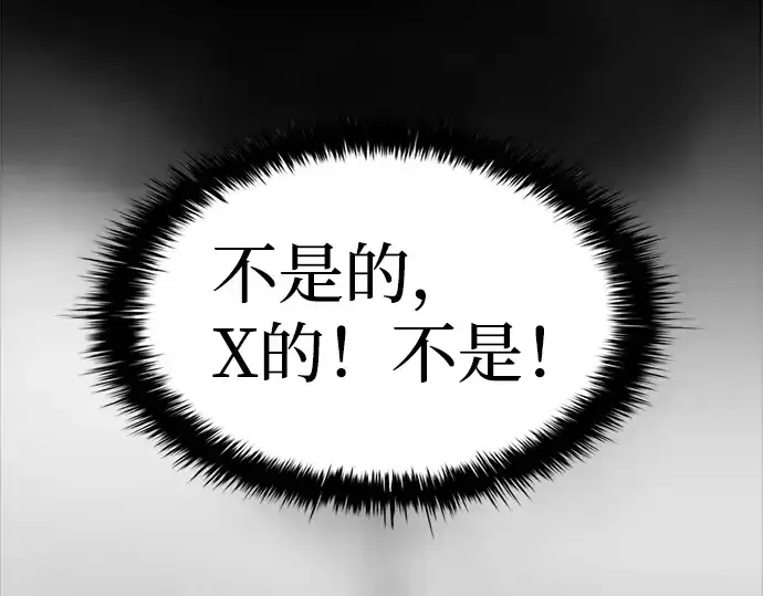 《成为塔防游戏里的暴君》第27话图115