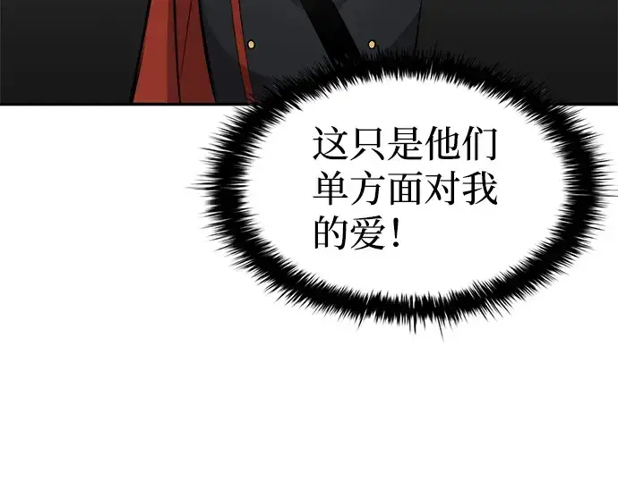 《成为塔防游戏里的暴君》第27话图117