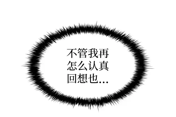 《成为塔防游戏里的暴君》第27话图118