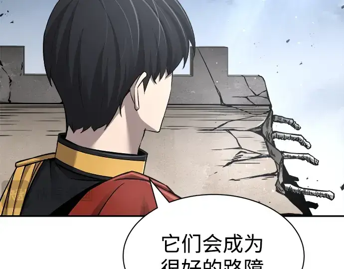 《成为塔防游戏里的暴君》第27话图12
