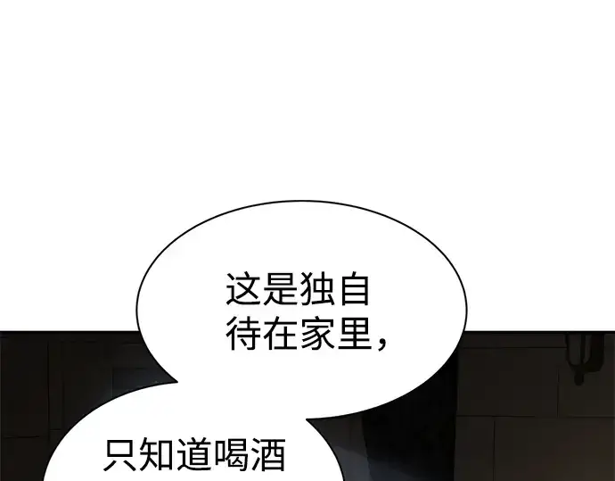 《成为塔防游戏里的暴君》第27话图124
