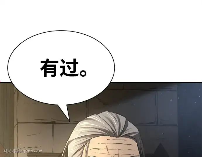 《成为塔防游戏里的暴君》第27话图128