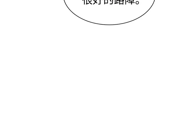 《成为塔防游戏里的暴君》第27话图13