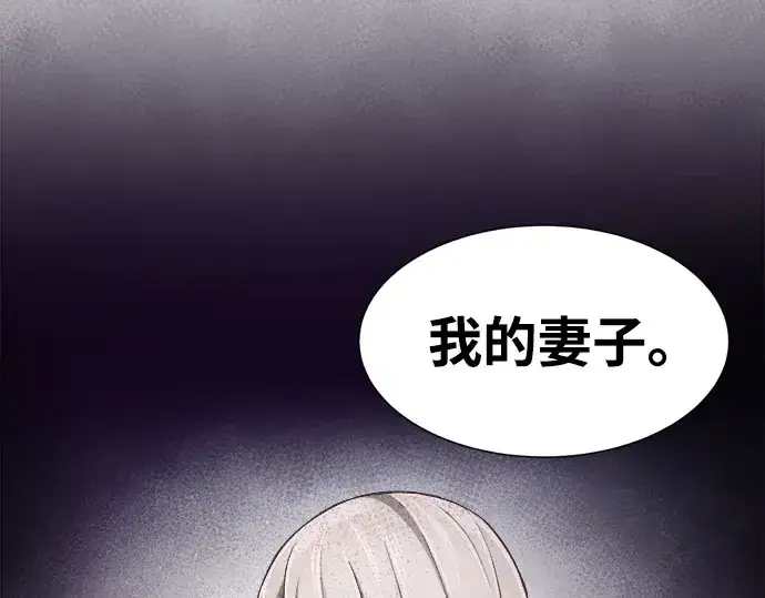 《成为塔防游戏里的暴君》第27话图131