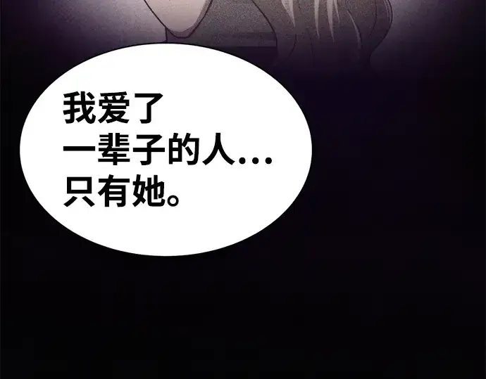 《成为塔防游戏里的暴君》第27话图133