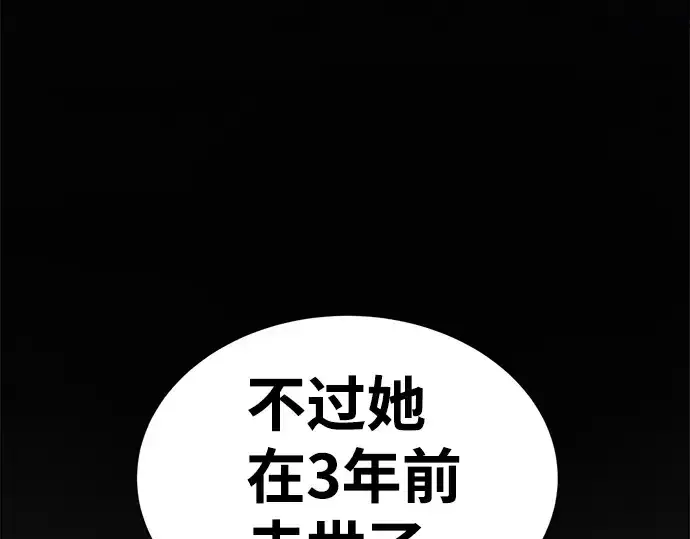 《成为塔防游戏里的暴君》第27话图134