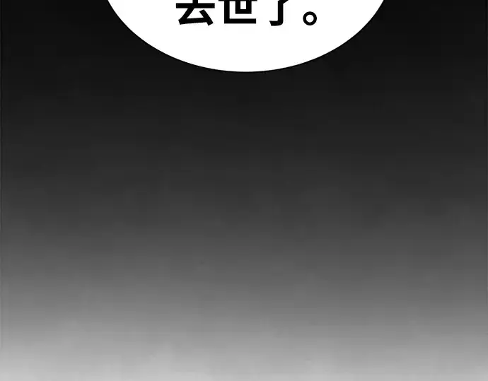 《成为塔防游戏里的暴君》第27话图135