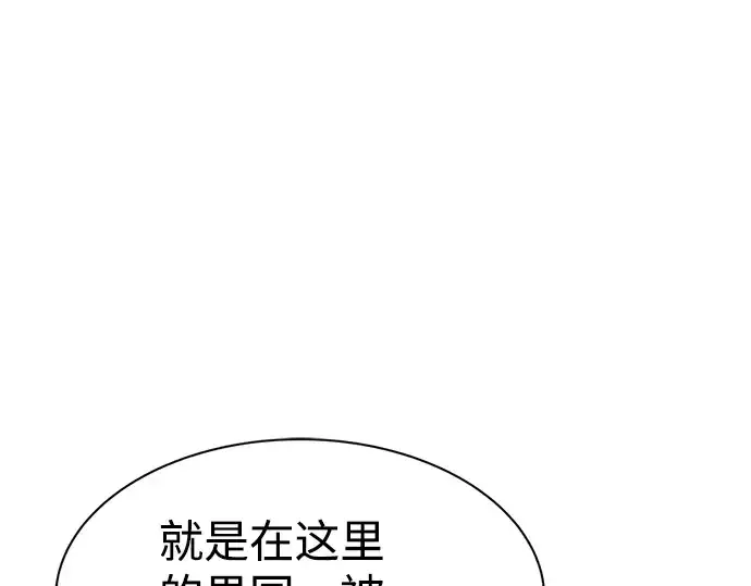 《成为塔防游戏里的暴君》第27话图138