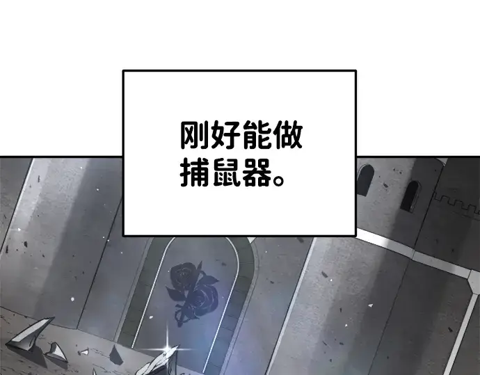 《成为塔防游戏里的暴君》第27话图14