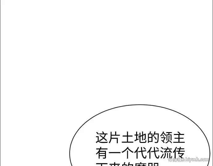 《成为塔防游戏里的暴君》第27话图144