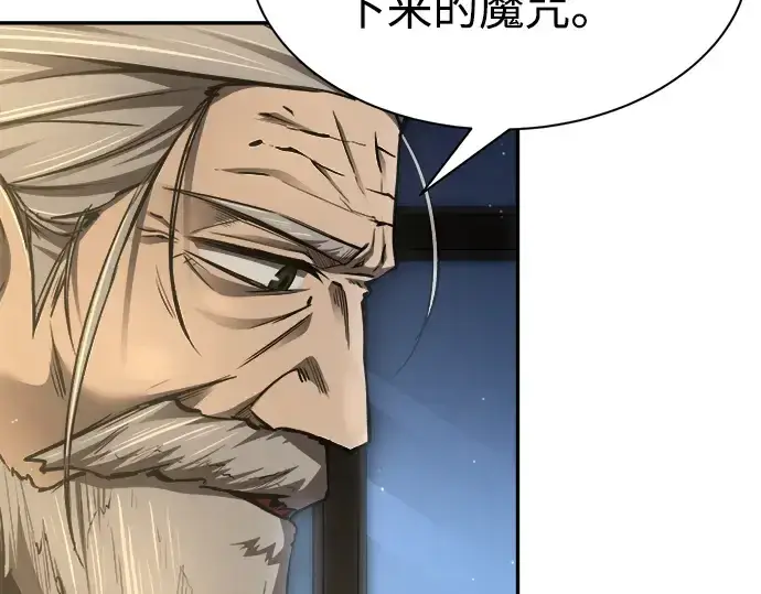 《成为塔防游戏里的暴君》第27话图145
