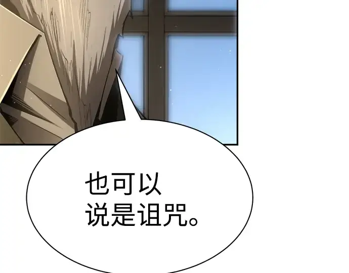 《成为塔防游戏里的暴君》第27话图146