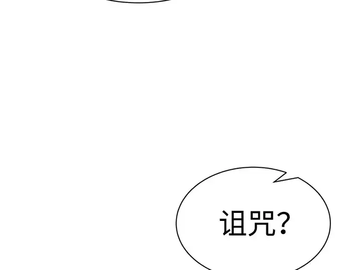 《成为塔防游戏里的暴君》第27话图147
